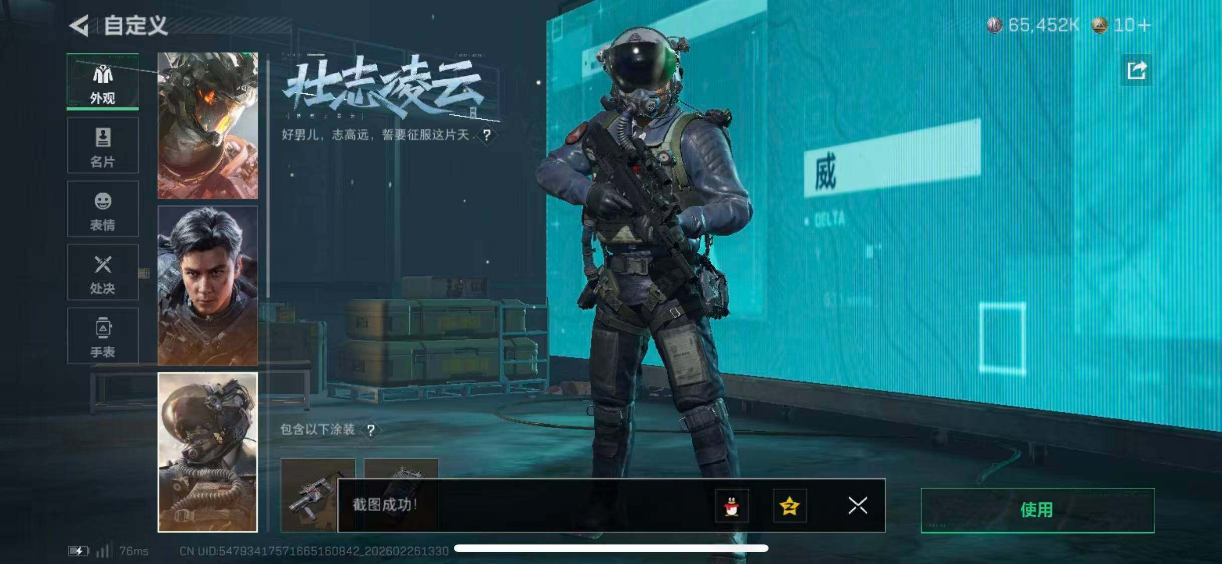 SJZCMW454536三角洲行动账号详情图30