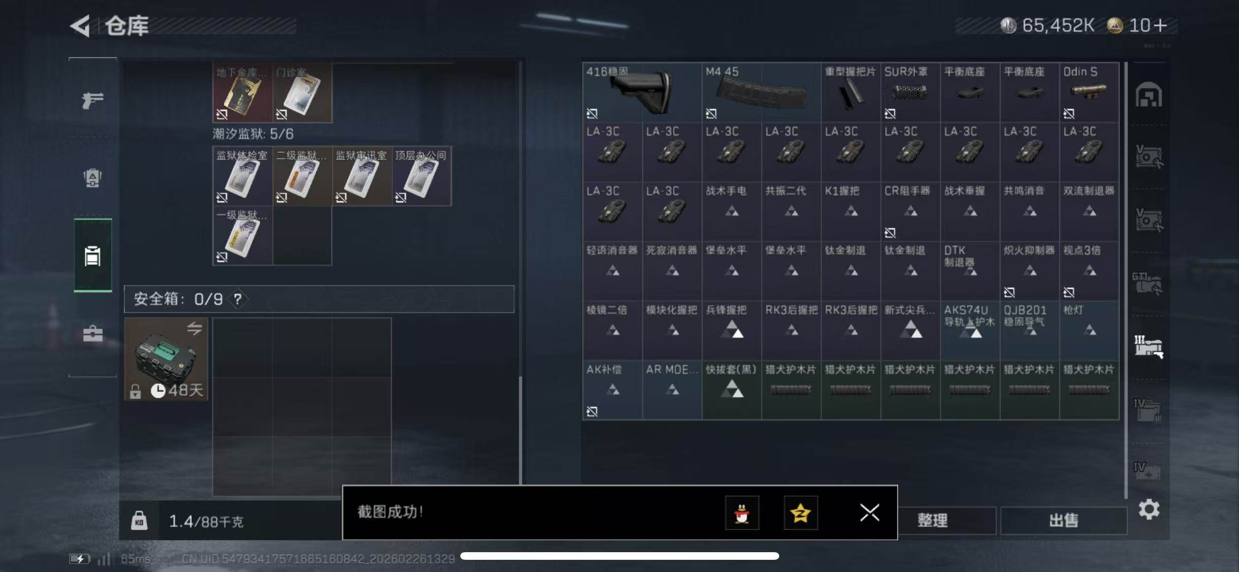 SJZCMW454536三角洲行动账号详情图31