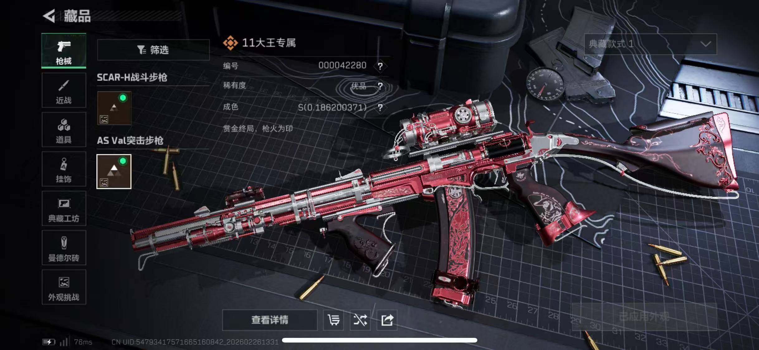 SJZCMW454536三角洲行动账号详情图32