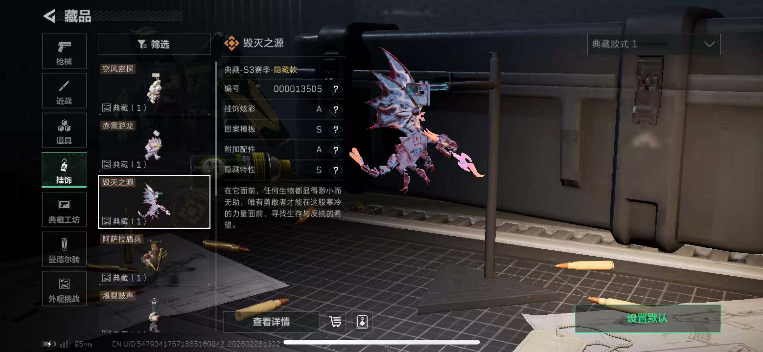 SJZCMW454536三角洲行动账号详情图35