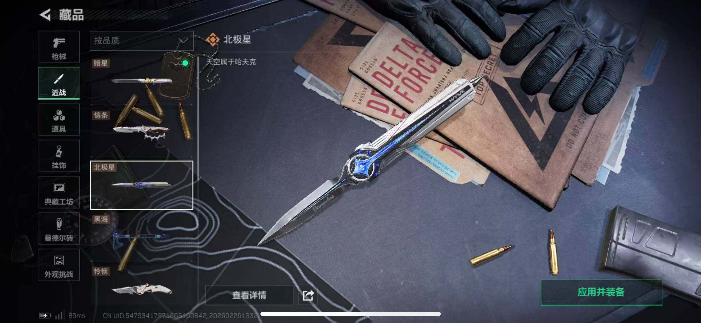 SJZCMW454536三角洲行动账号详情图36