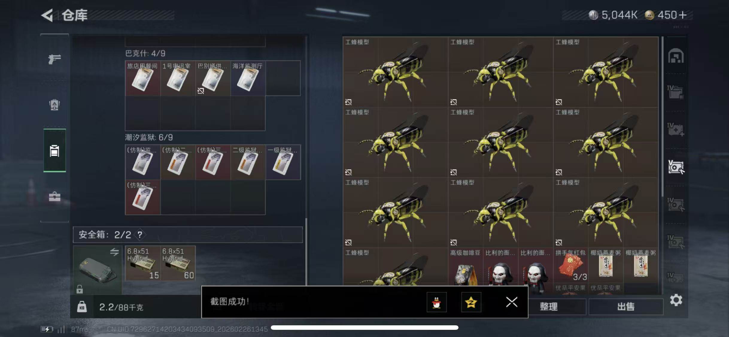 SJZCMW454552三角洲行动账号详情图5