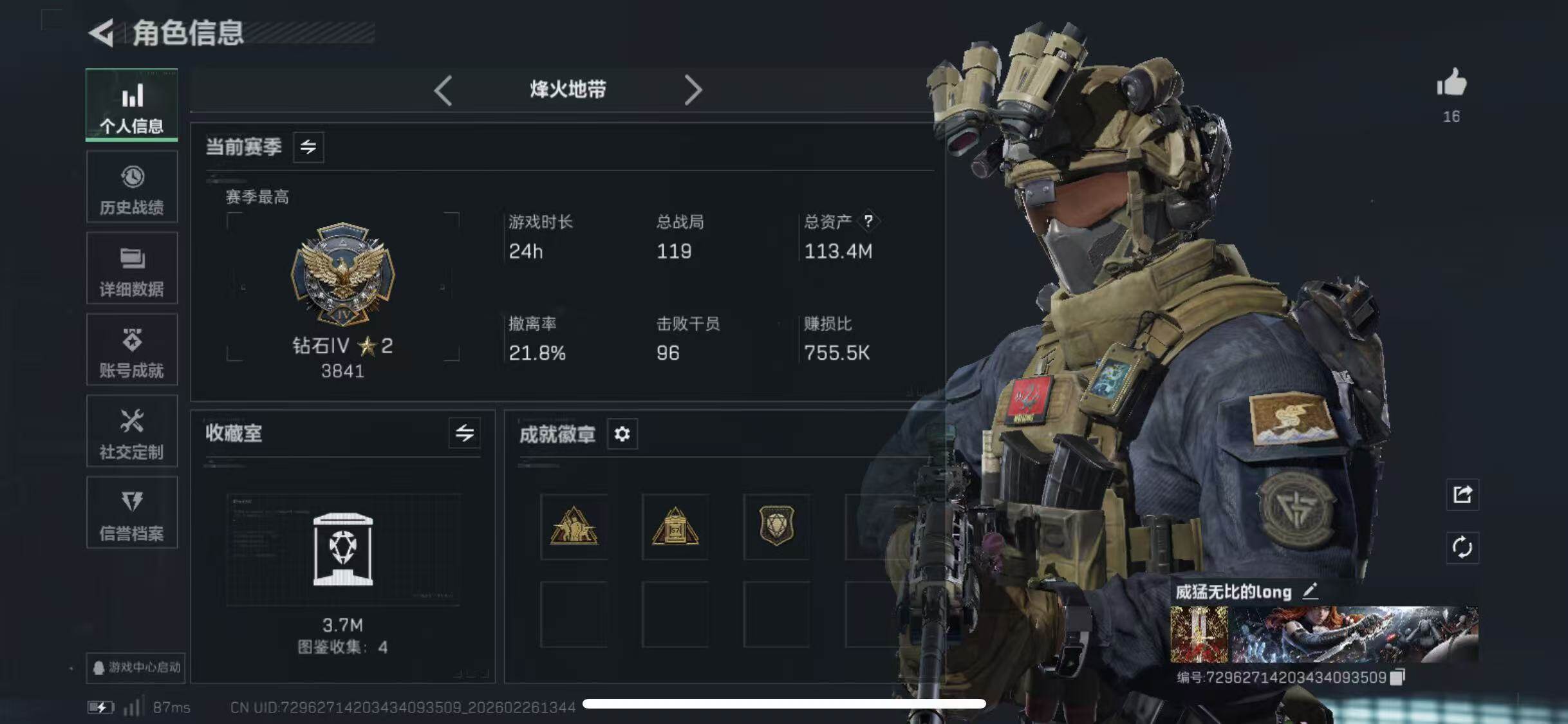 SJZCMW454552三角洲行动账号详情图6