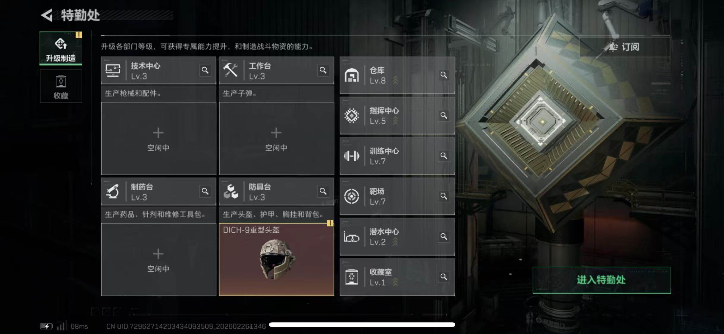 SJZCMW454552三角洲行动账号详情图9