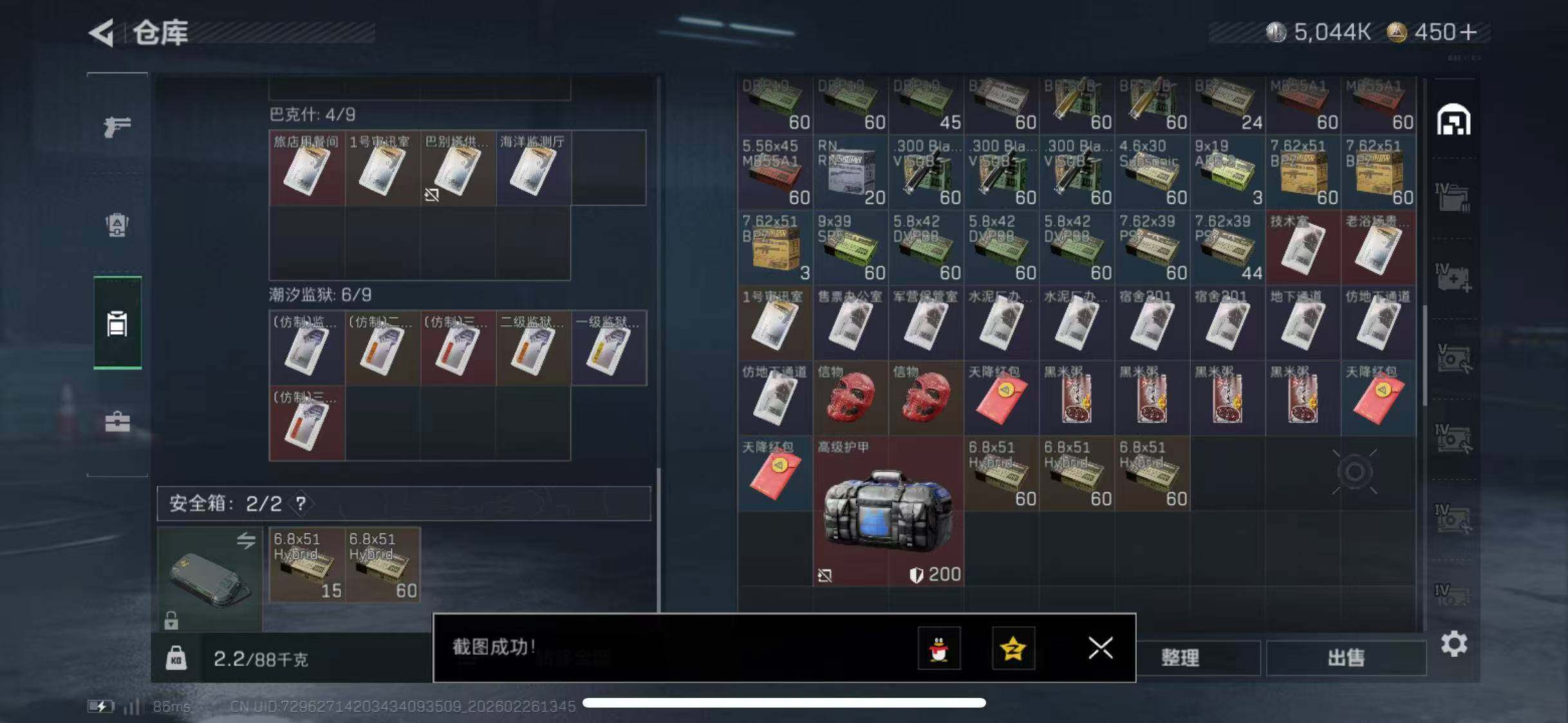 SJZCMW454552三角洲行动账号详情图10