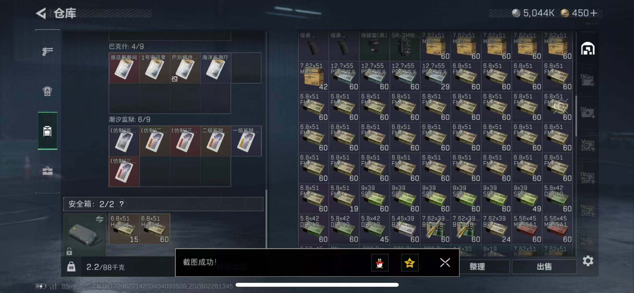 SJZCMW454552三角洲行动账号详情图11