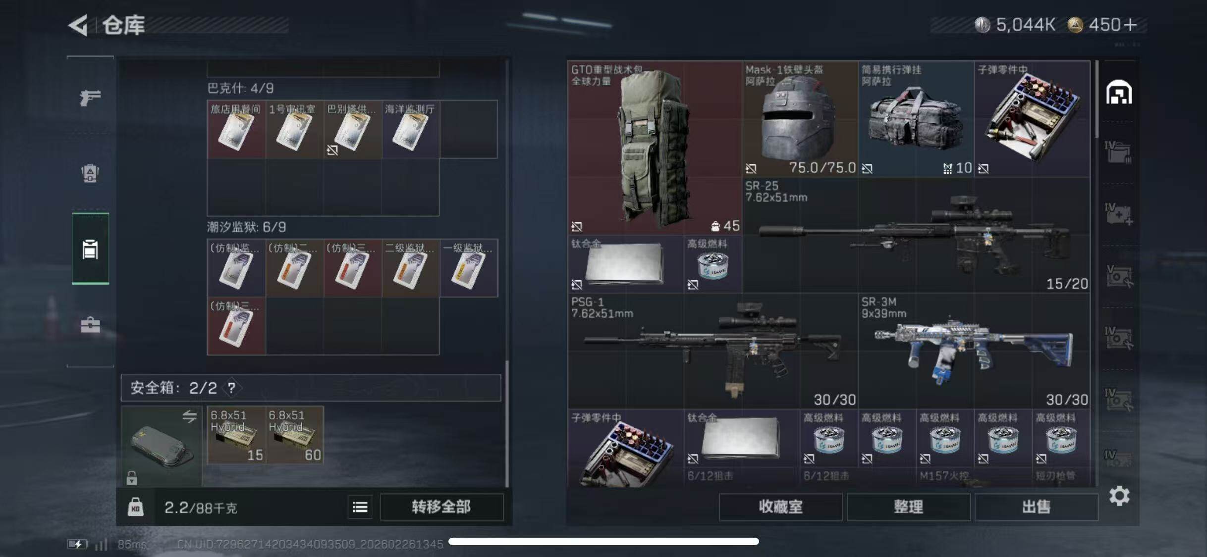 SJZCMW454552三角洲行动账号详情图14