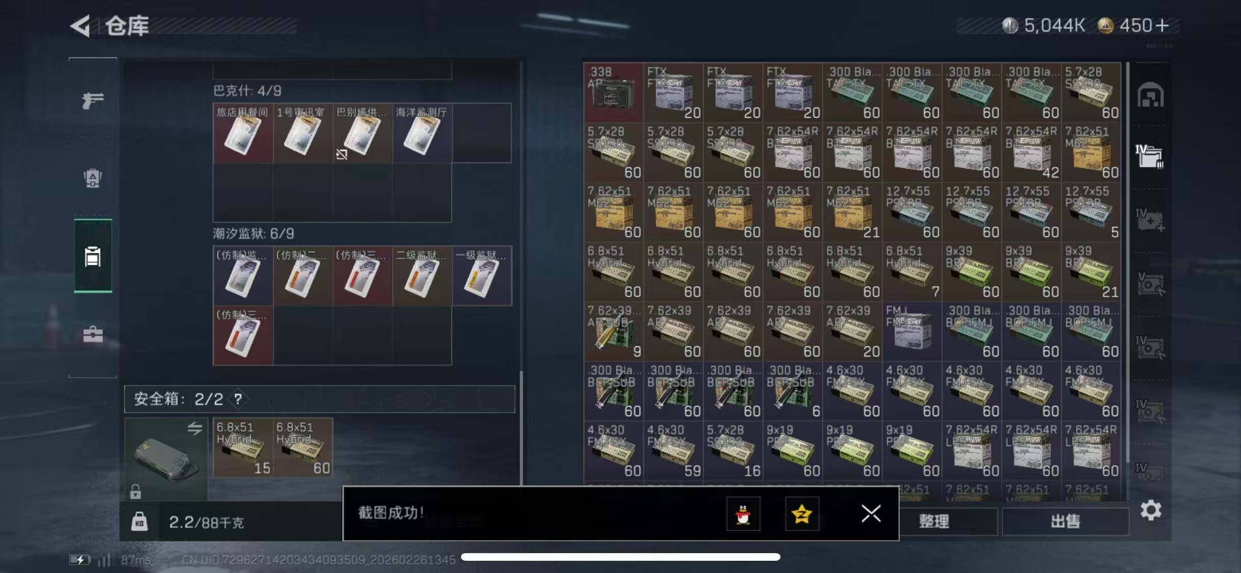 SJZCMW454552三角洲行动账号详情图15