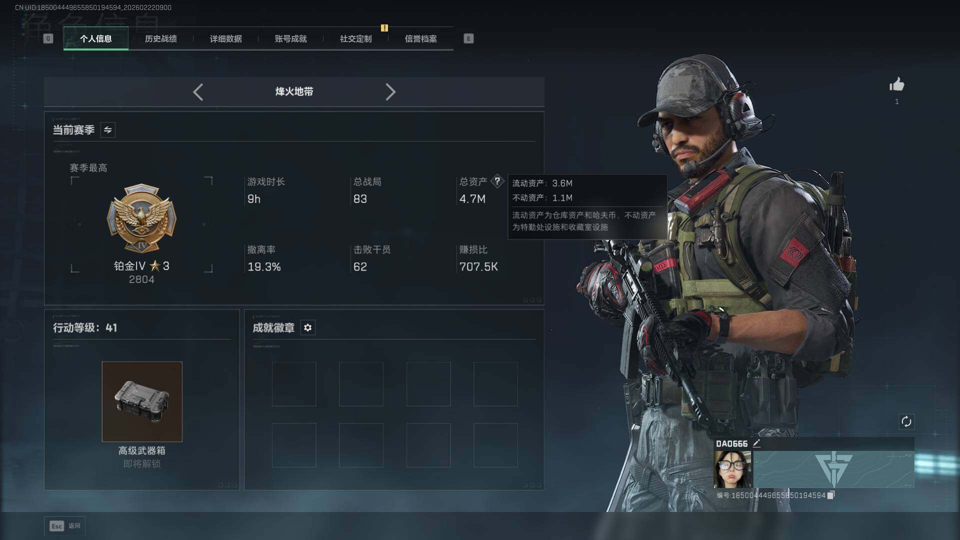 SJZEY453778三角洲行动账号详情图3 SJZEY453778三角洲行动账号详情图3