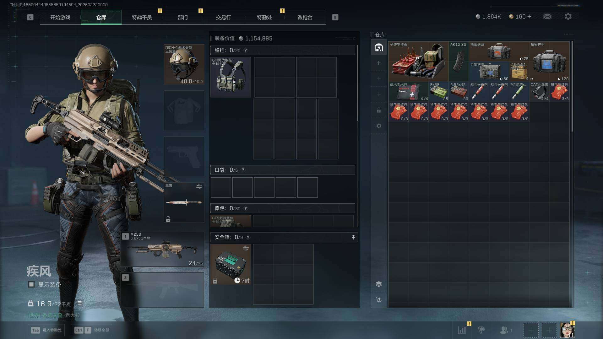 SJZEY453778三角洲行动账号详情图6 SJZEY453778三角洲行动账号详情图6