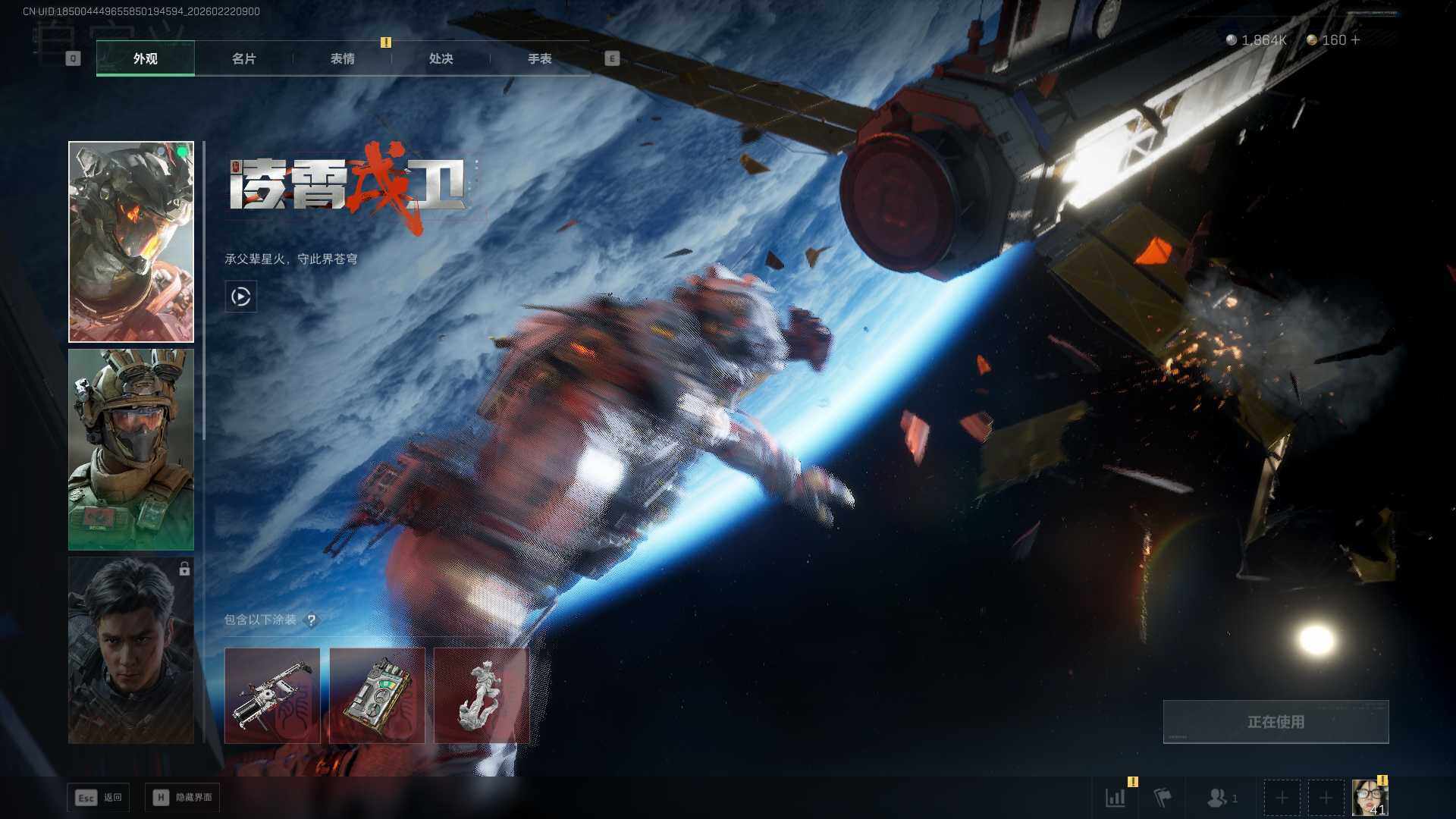 SJZEY453778三角洲行动账号详情图7 SJZEY453778三角洲行动账号详情图7