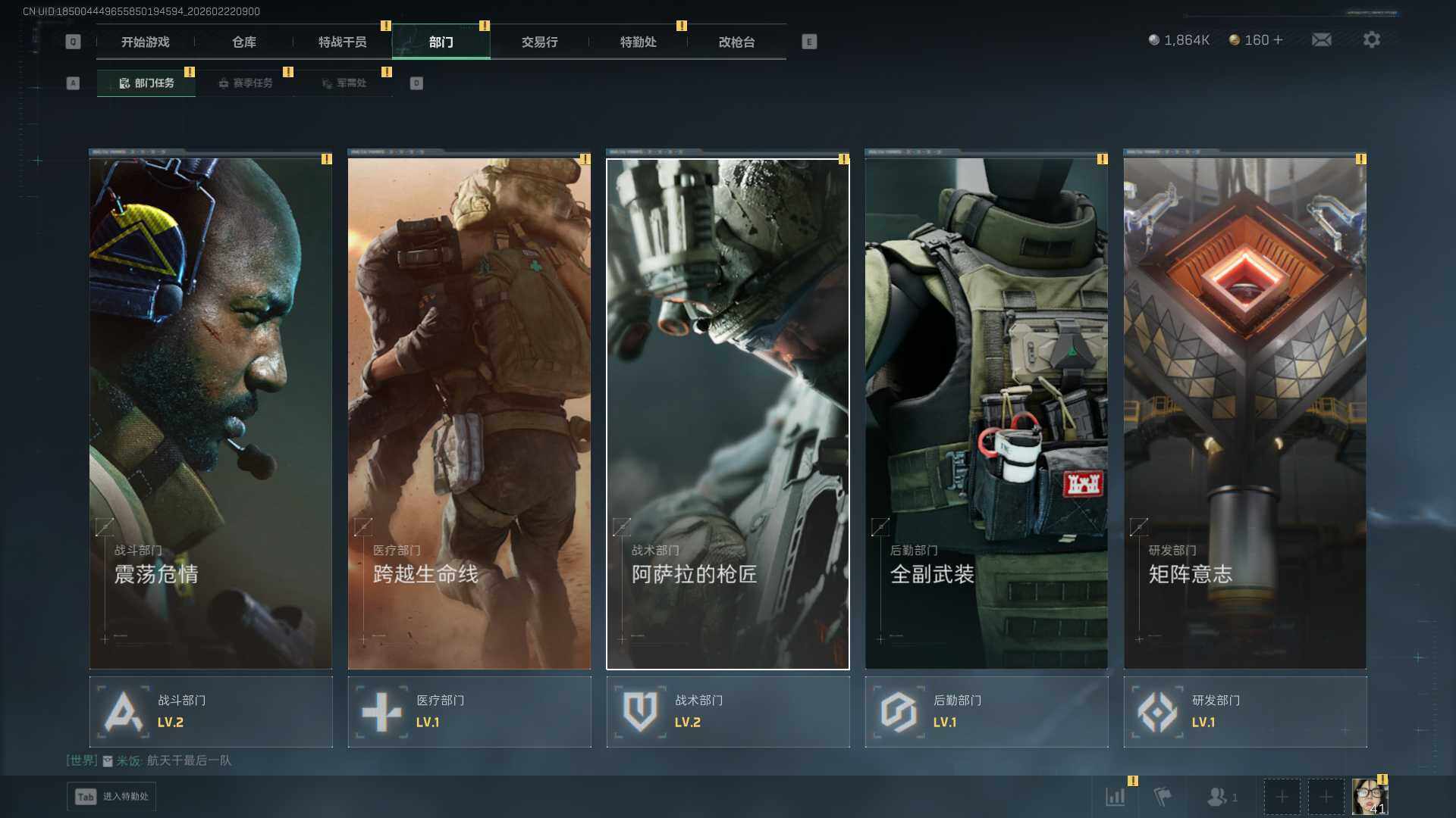 SJZEY453778三角洲行动账号详情图8 SJZEY453778三角洲行动账号详情图8