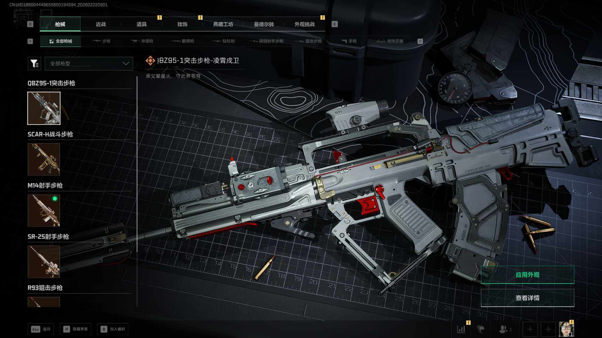 SJZEY453778三角洲行动账号详情图10 SJZEY453778三角洲行动账号详情图10