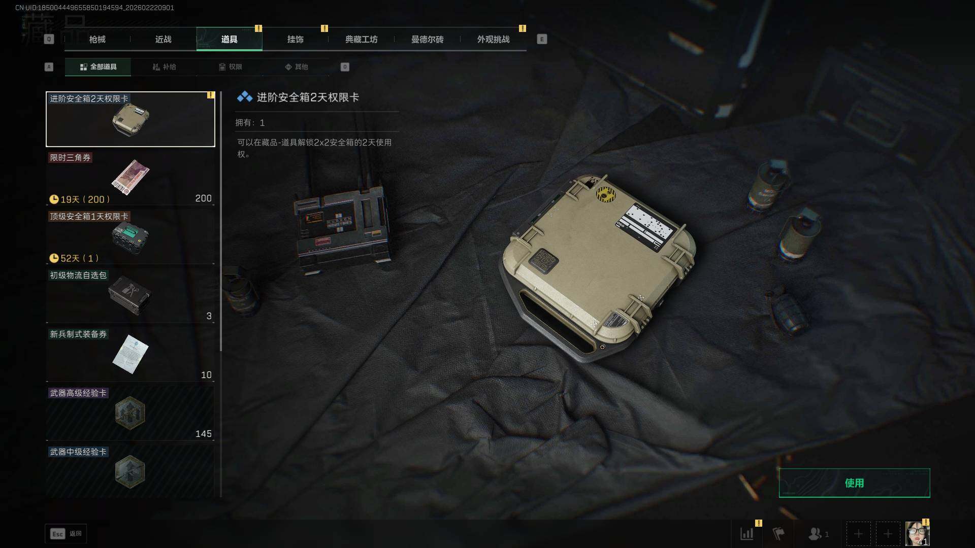 SJZEY453778三角洲行动账号详情图13 SJZEY453778三角洲行动账号详情图13