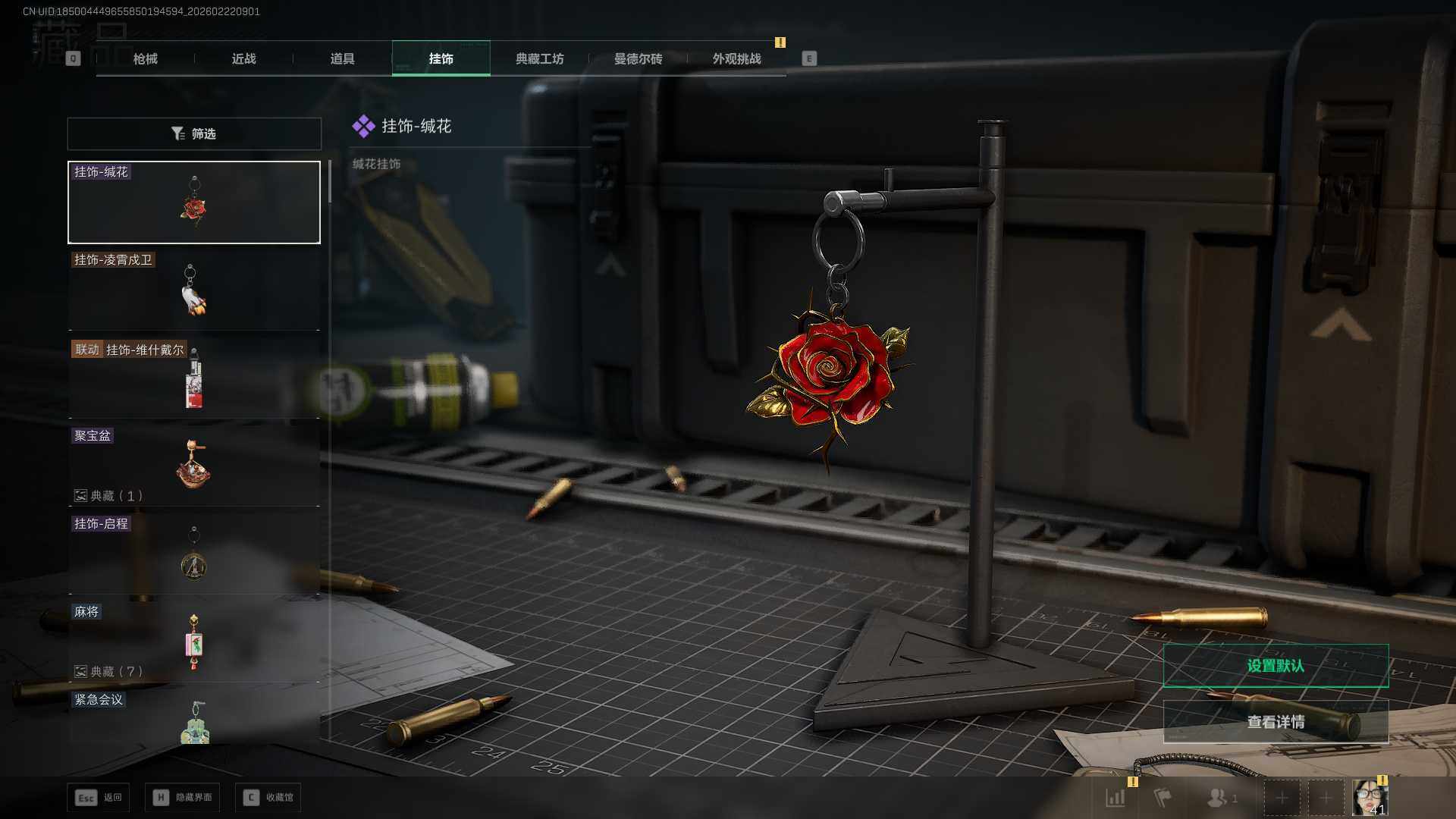 SJZEY453778三角洲行动账号详情图14 SJZEY453778三角洲行动账号详情图14