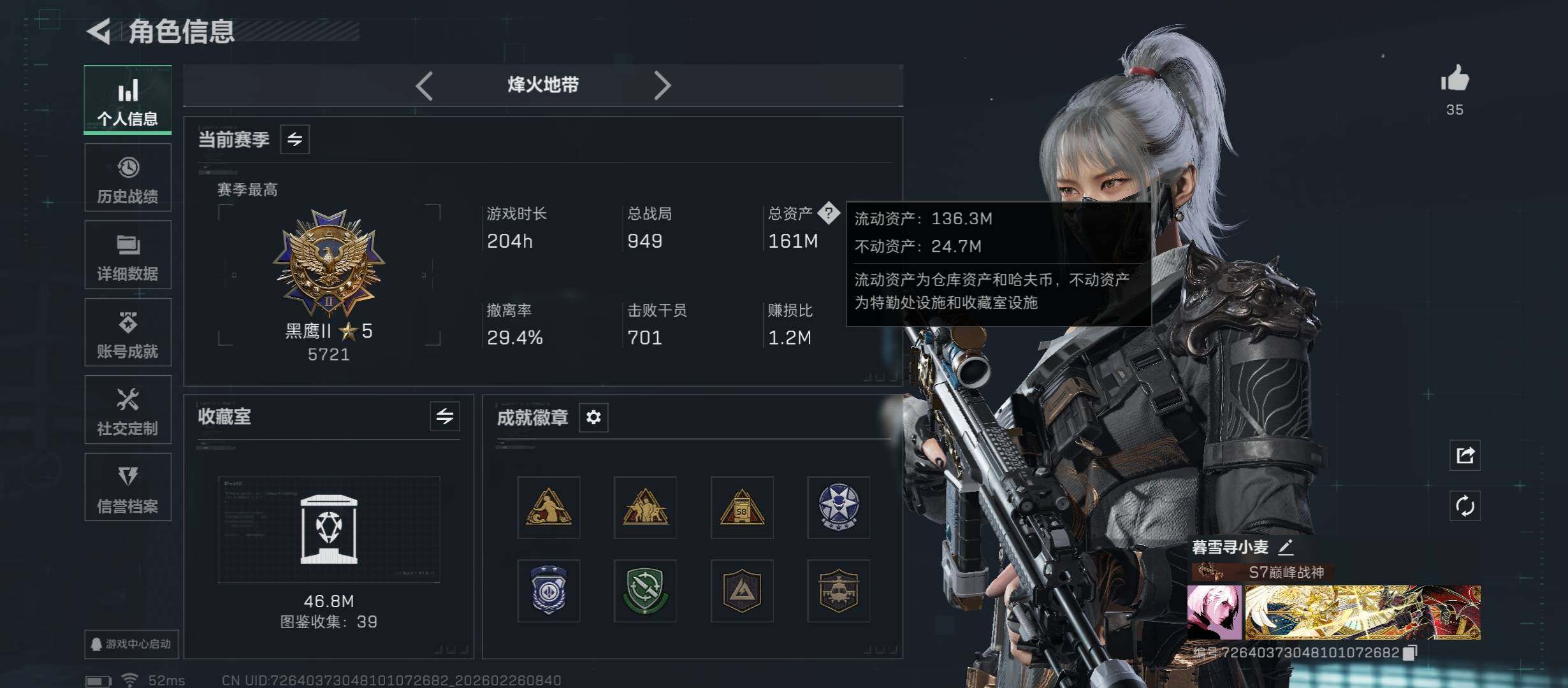 SJZCMW454624三角洲行动账号详情图4