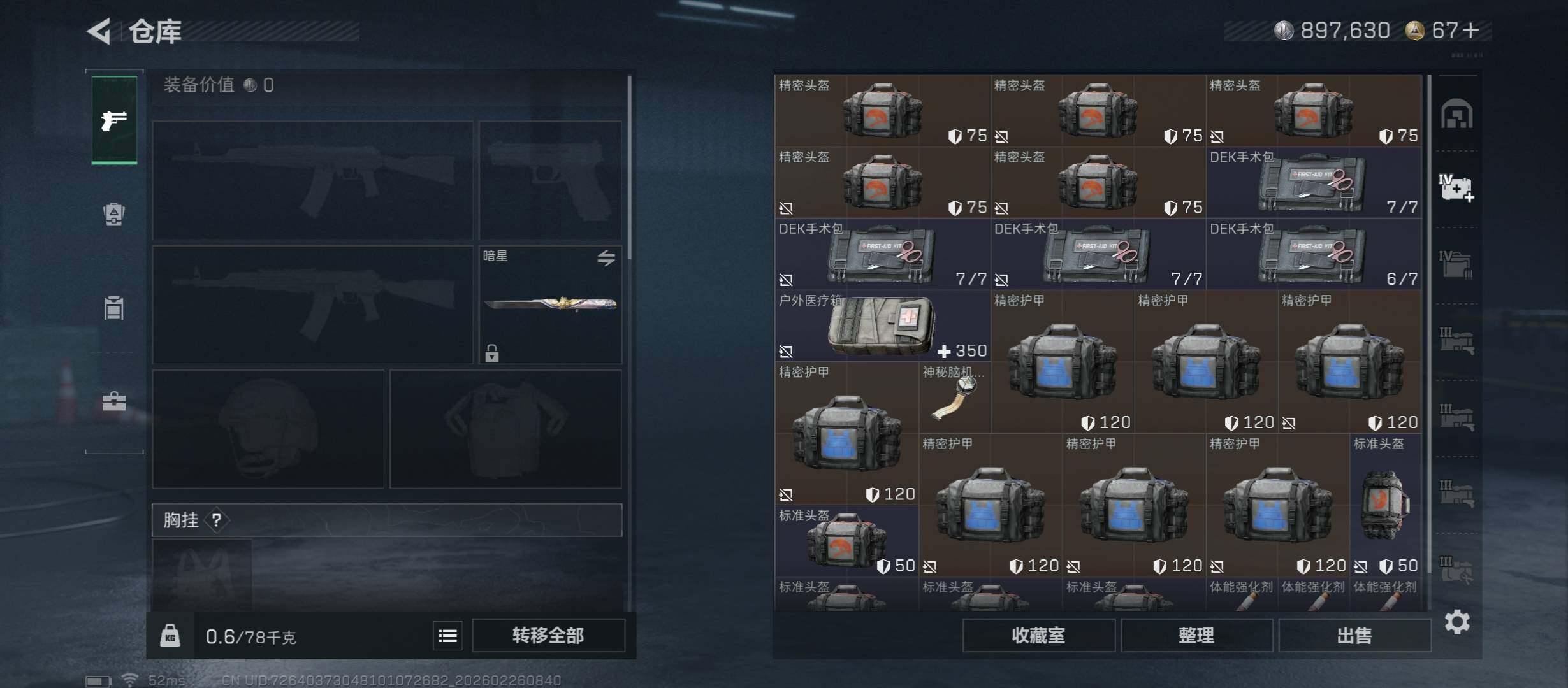 SJZCMW454624三角洲行动账号详情图17