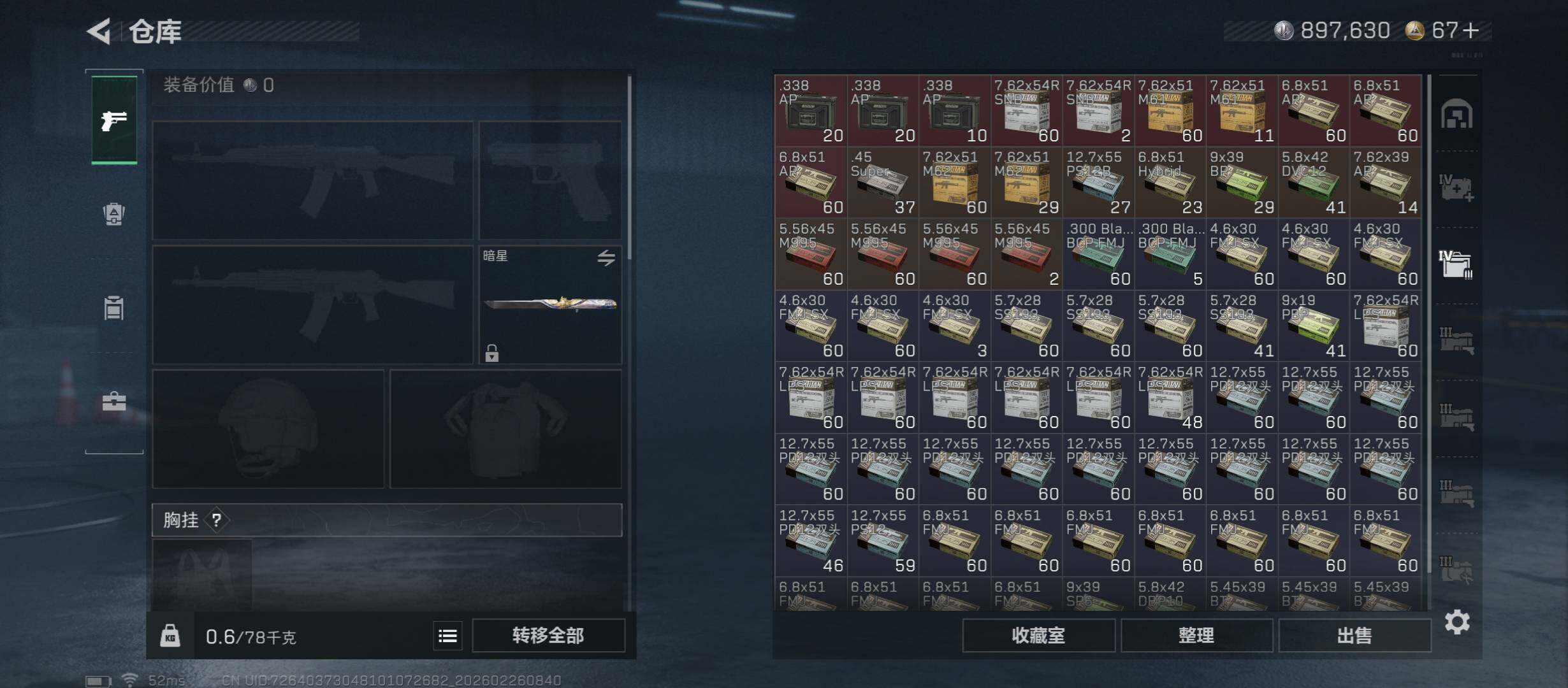 SJZCMW454624三角洲行动账号详情图18