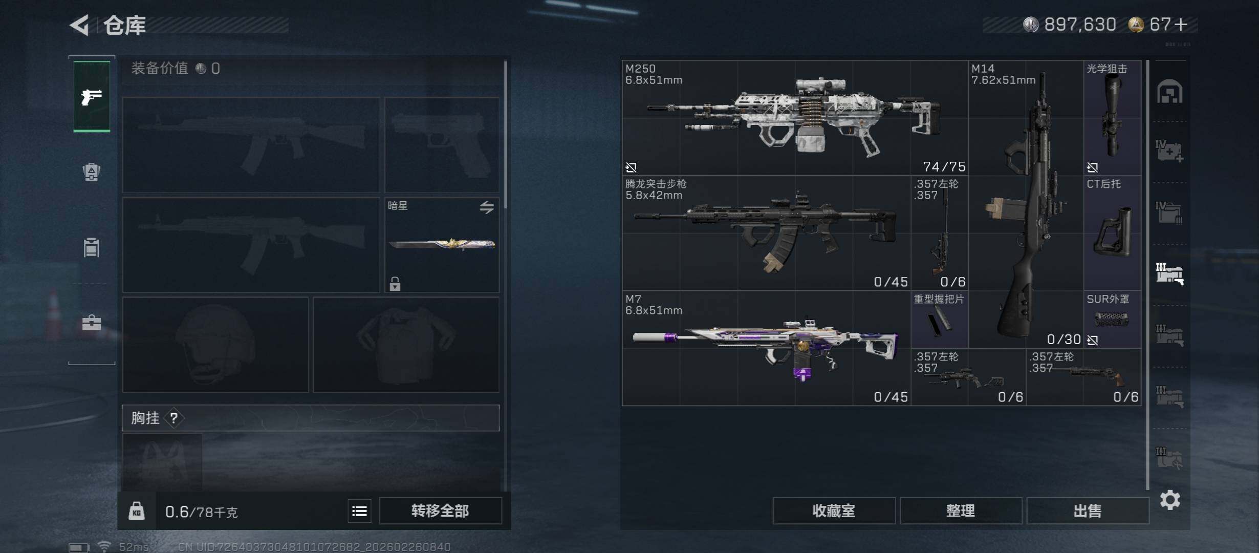 SJZCMW454624三角洲行动账号详情图19