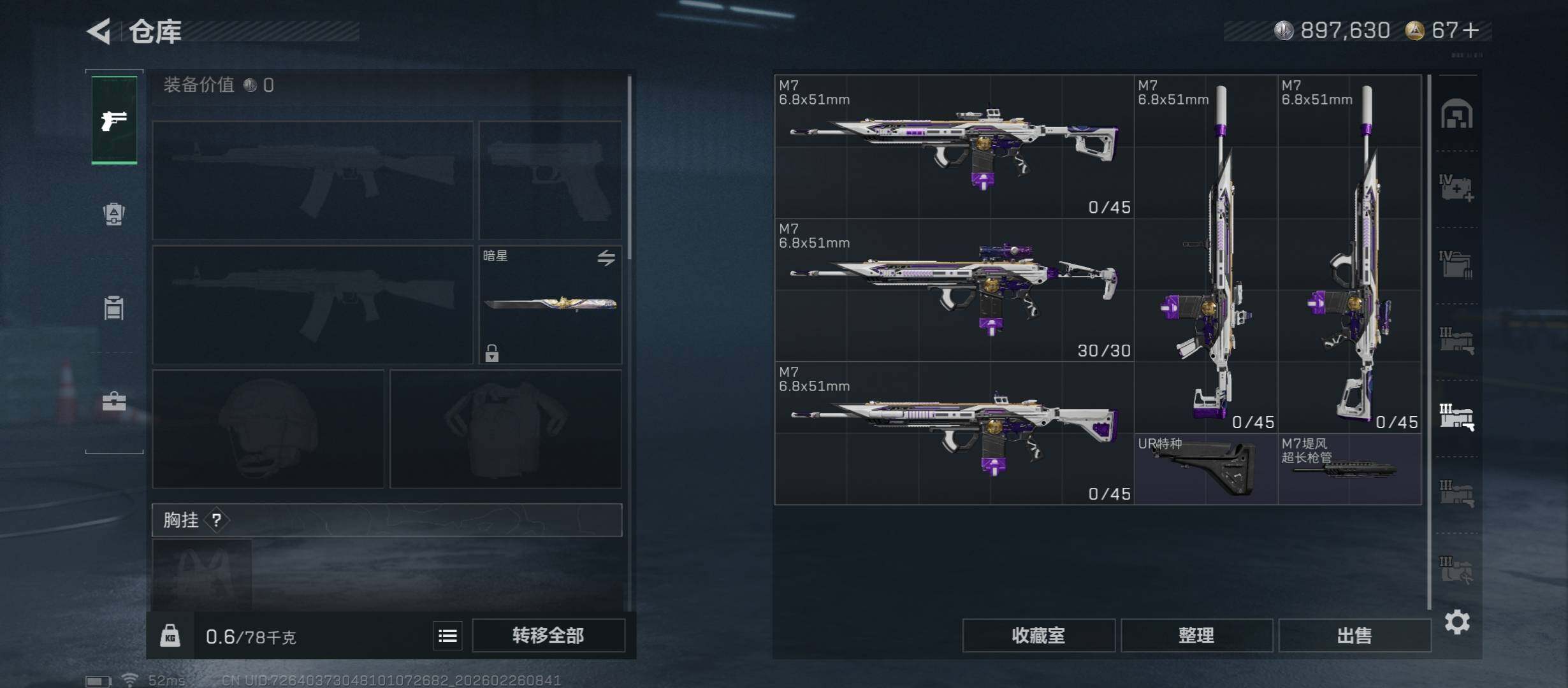 SJZCMW454624三角洲行动账号详情图20