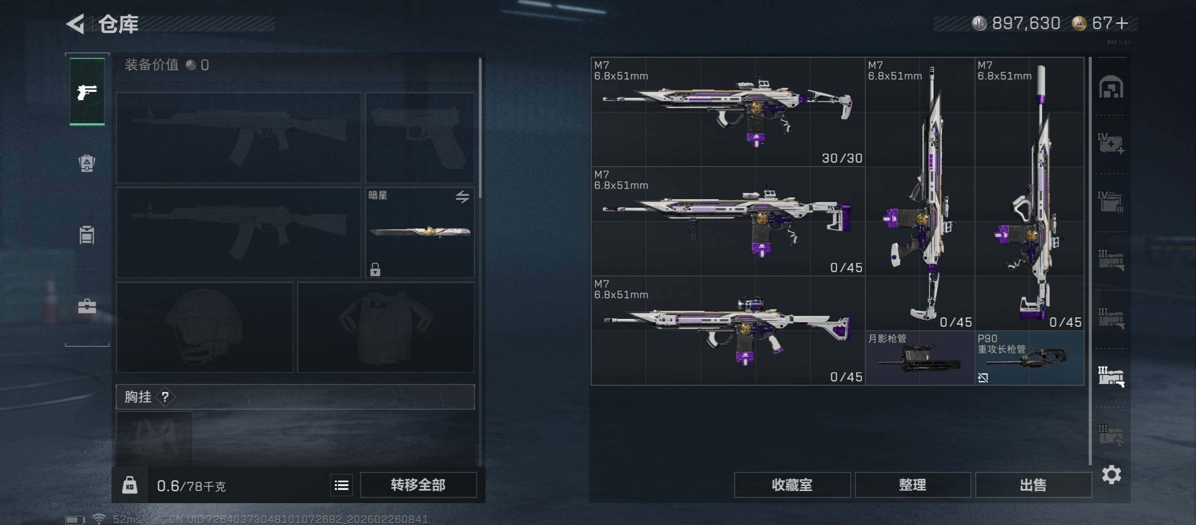 SJZCMW454624三角洲行动账号详情图21