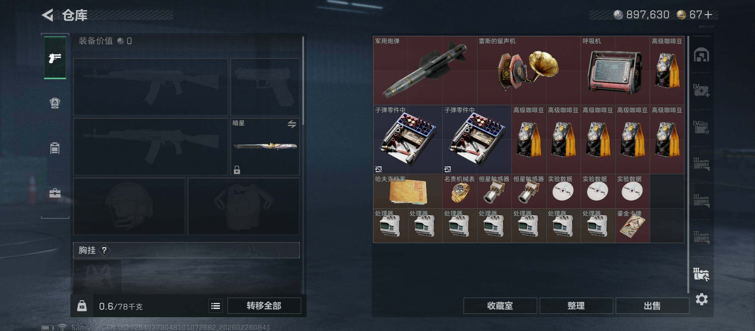 SJZCMW454624三角洲行动账号详情图22