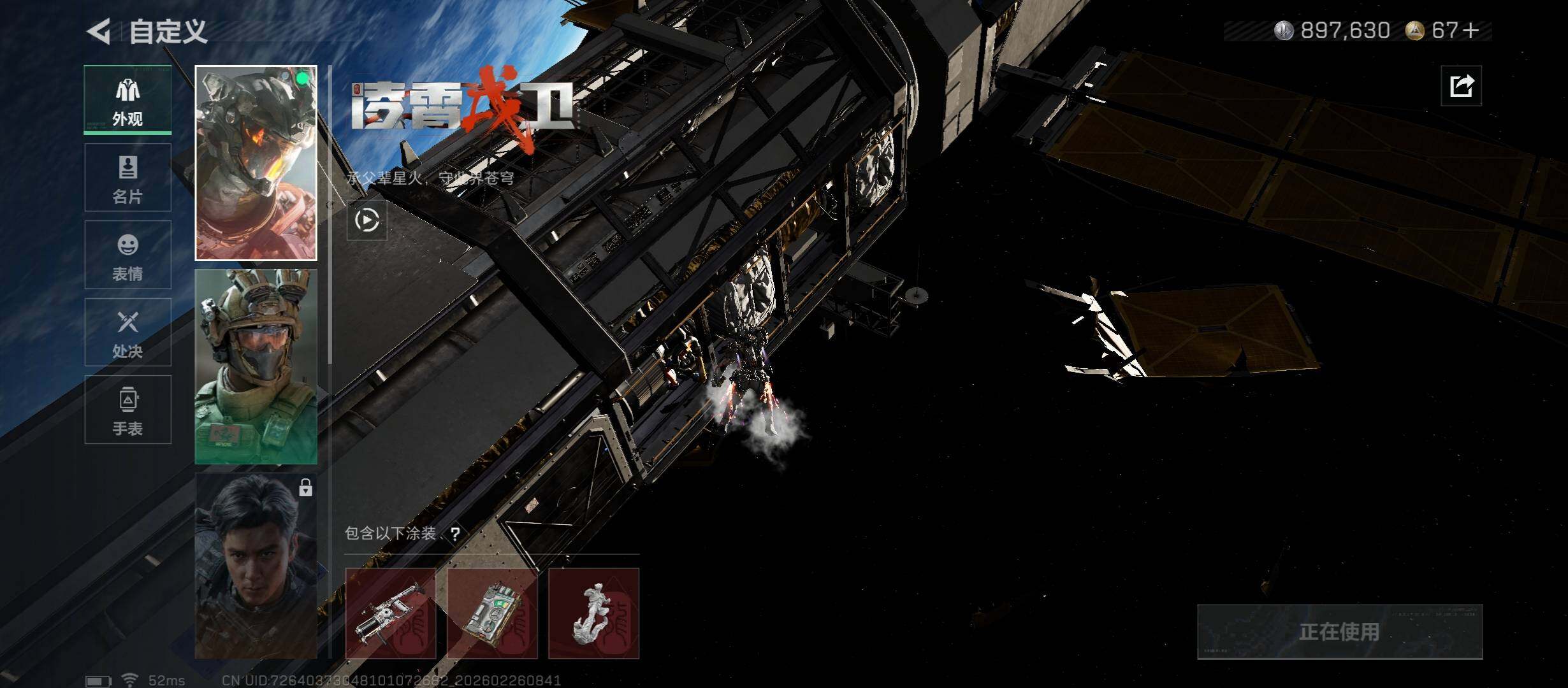 SJZCMW454624三角洲行动账号详情图7