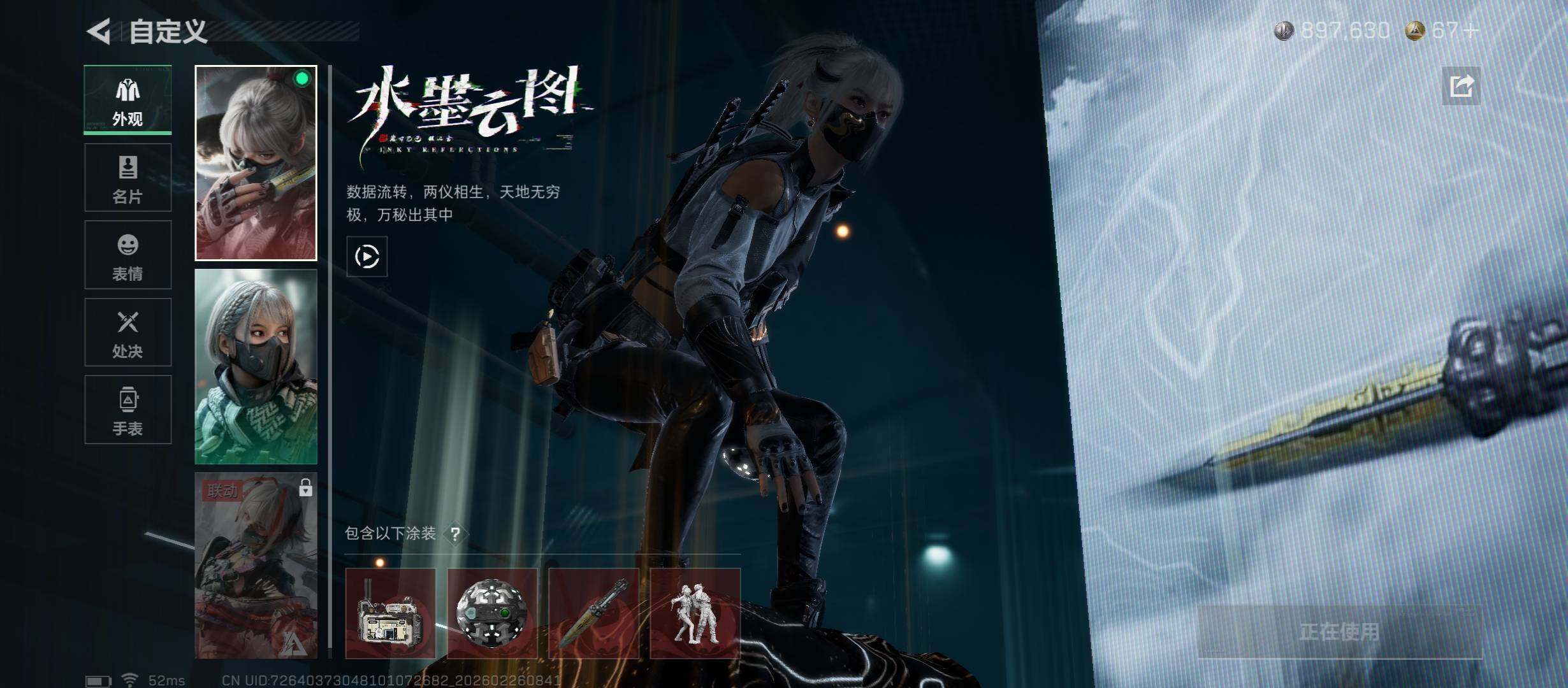 SJZCMW454624三角洲行动账号详情图8