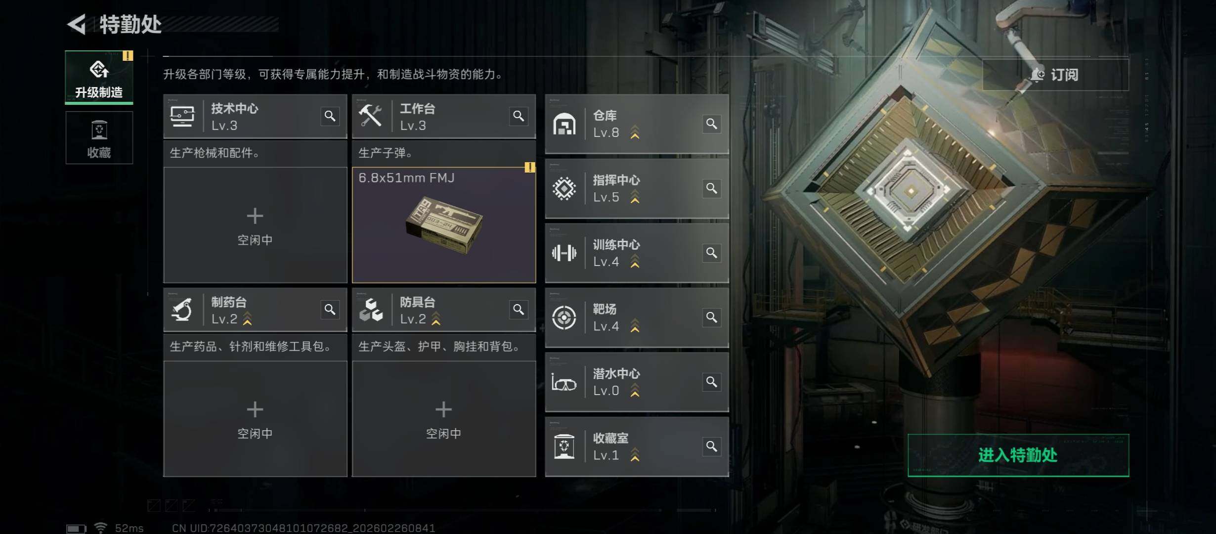 SJZCMW454624三角洲行动账号详情图6