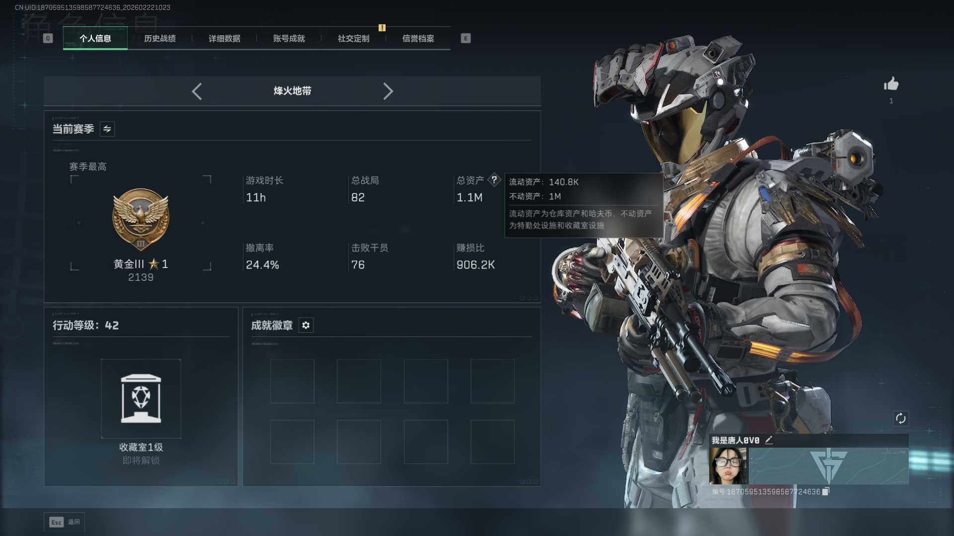 SJZEY453779三角洲行动账号详情图3