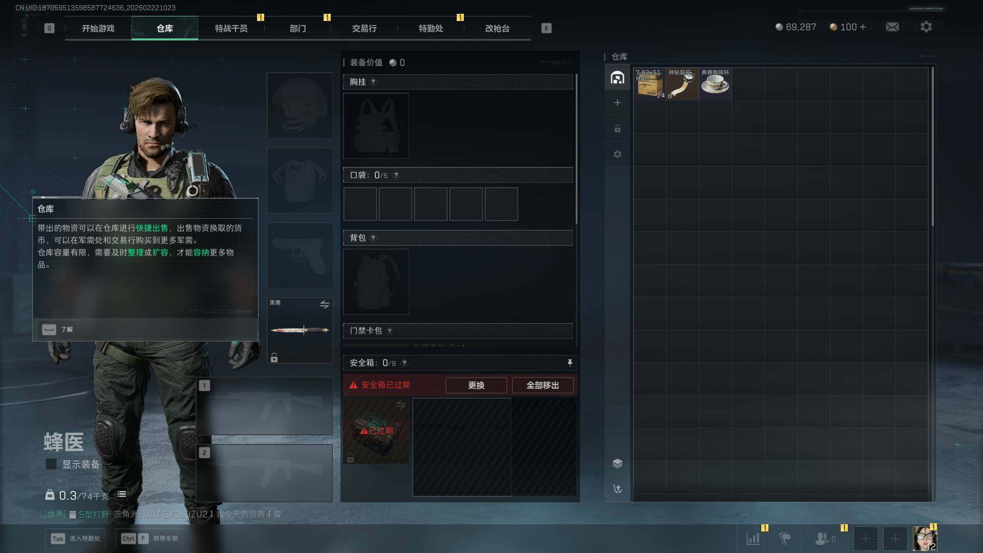 SJZEY453779三角洲行动账号详情图6