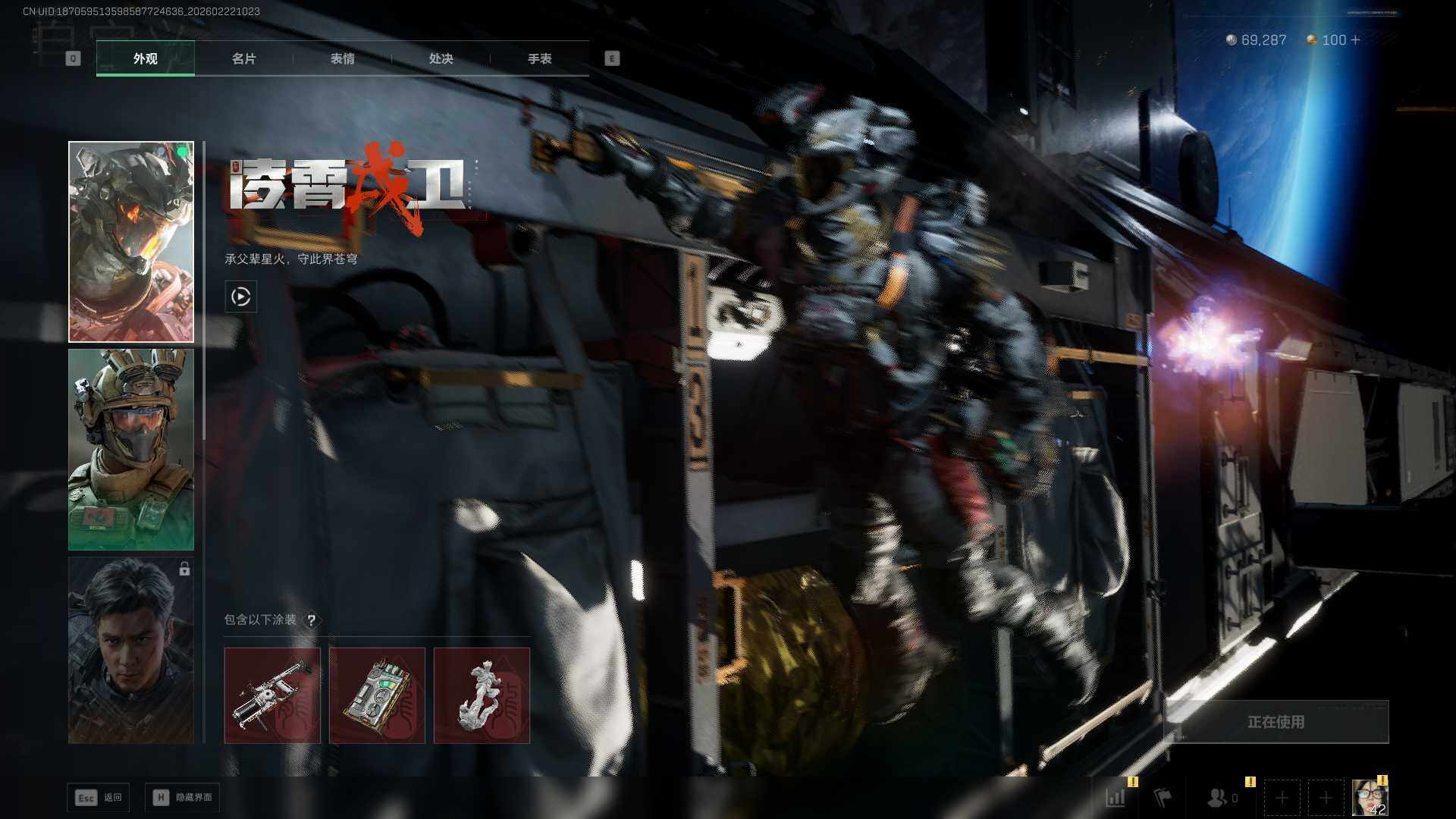 SJZEY453779三角洲行动账号详情图7