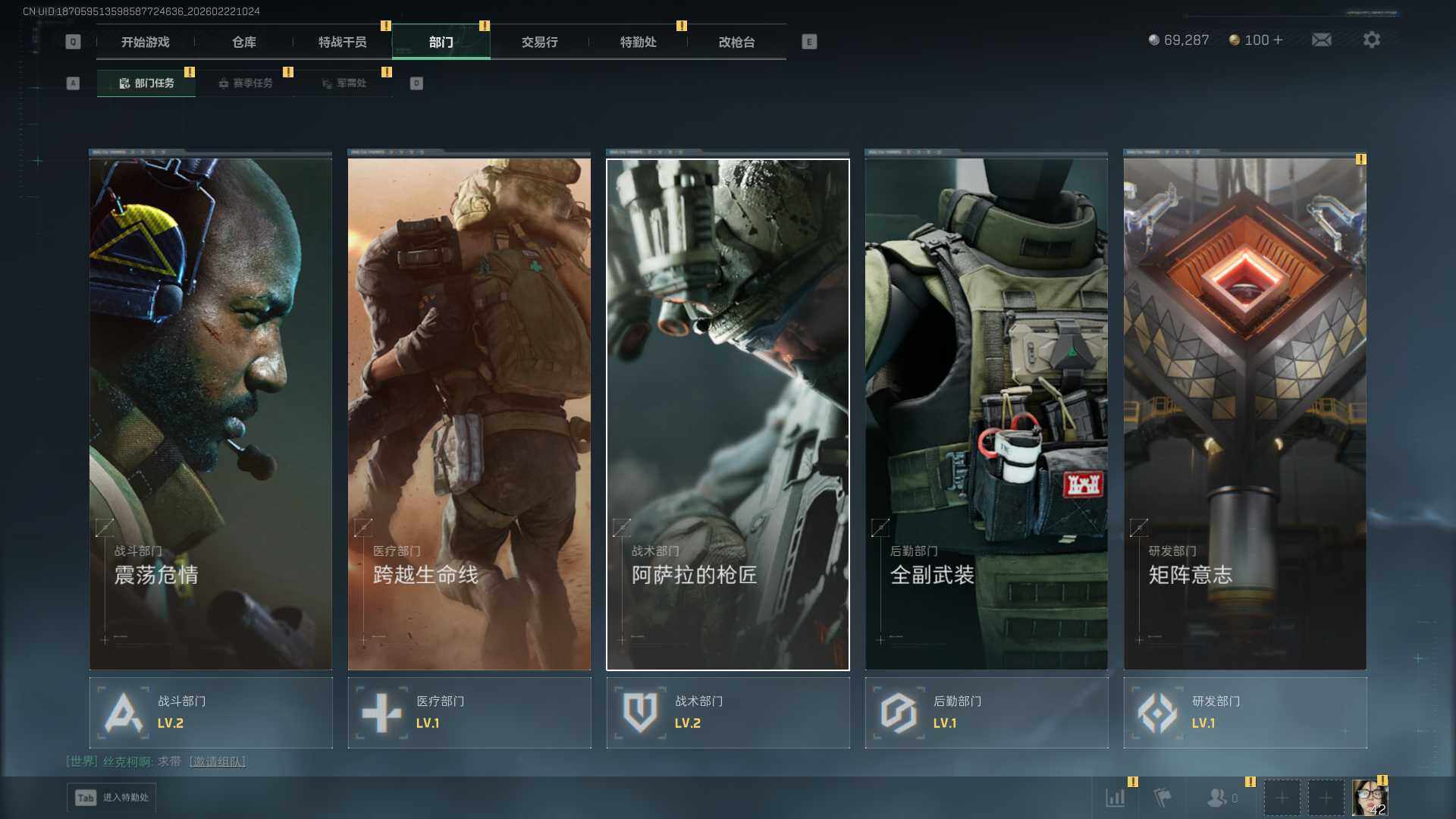 SJZEY453779三角洲行动账号详情图8