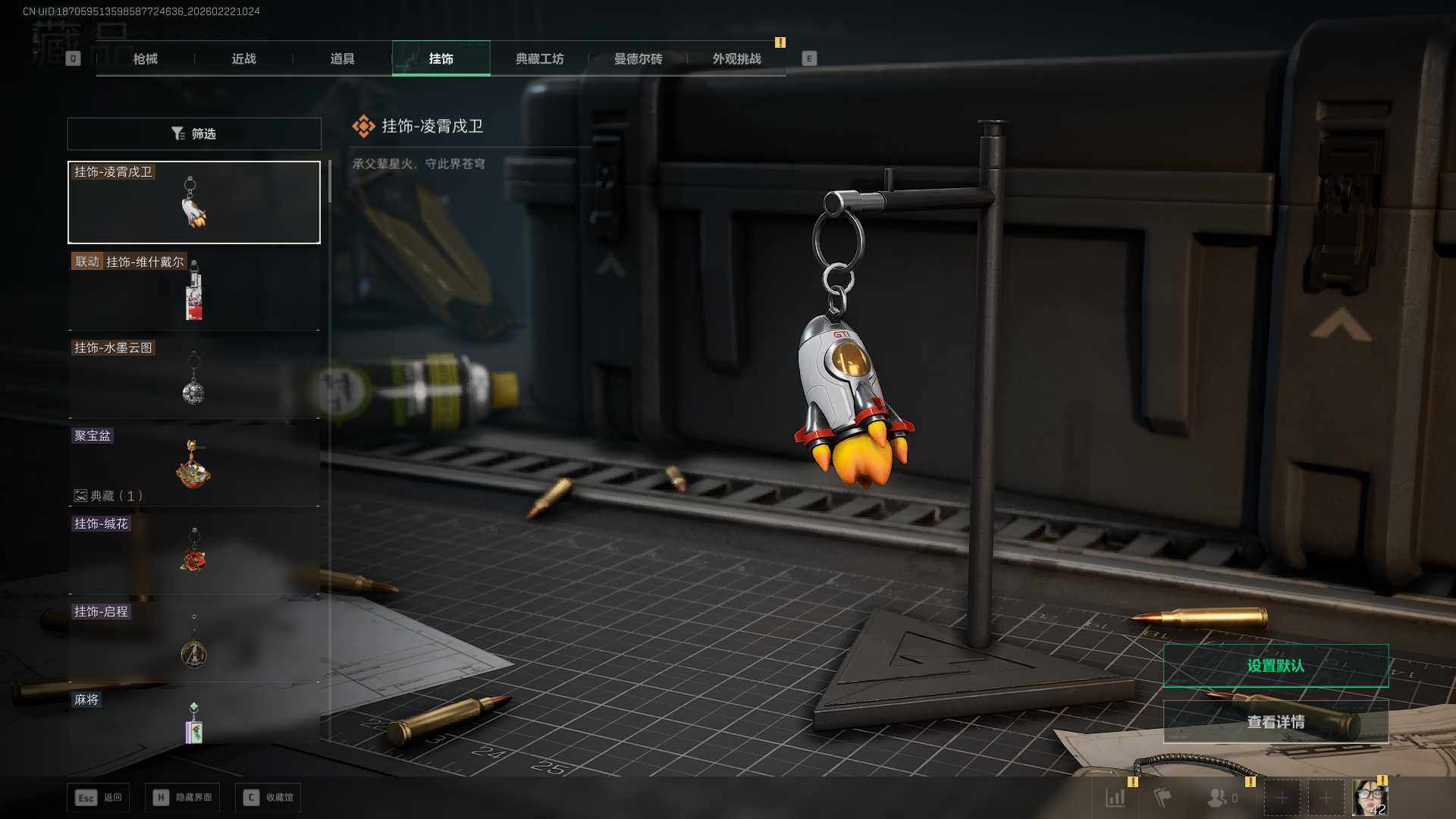 SJZEY453779三角洲行动账号详情图13