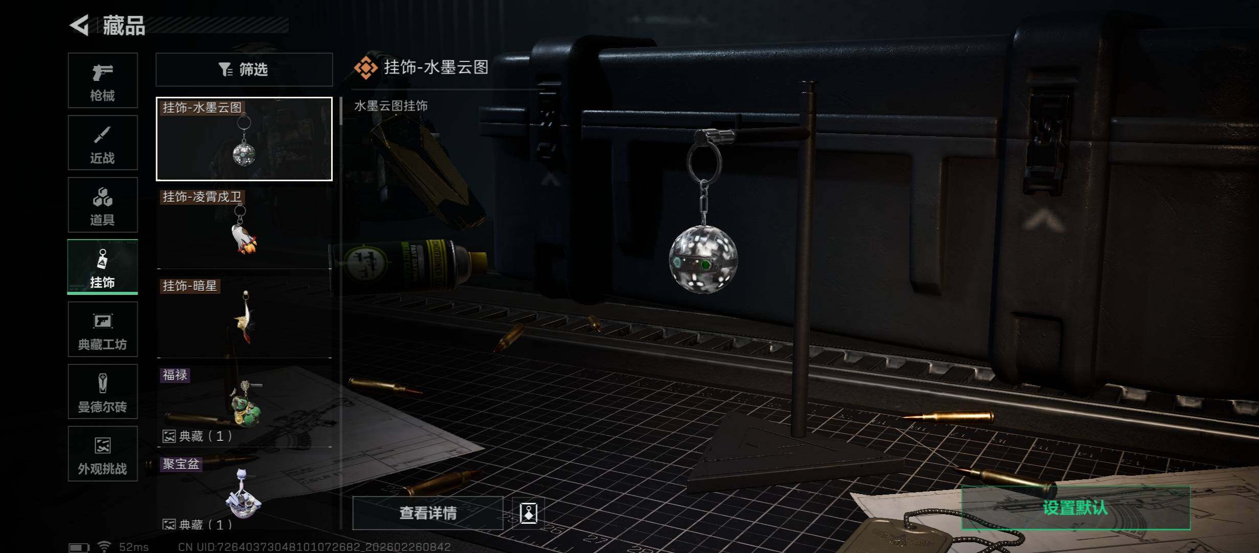 SJZCMW454624三角洲行动账号详情图14