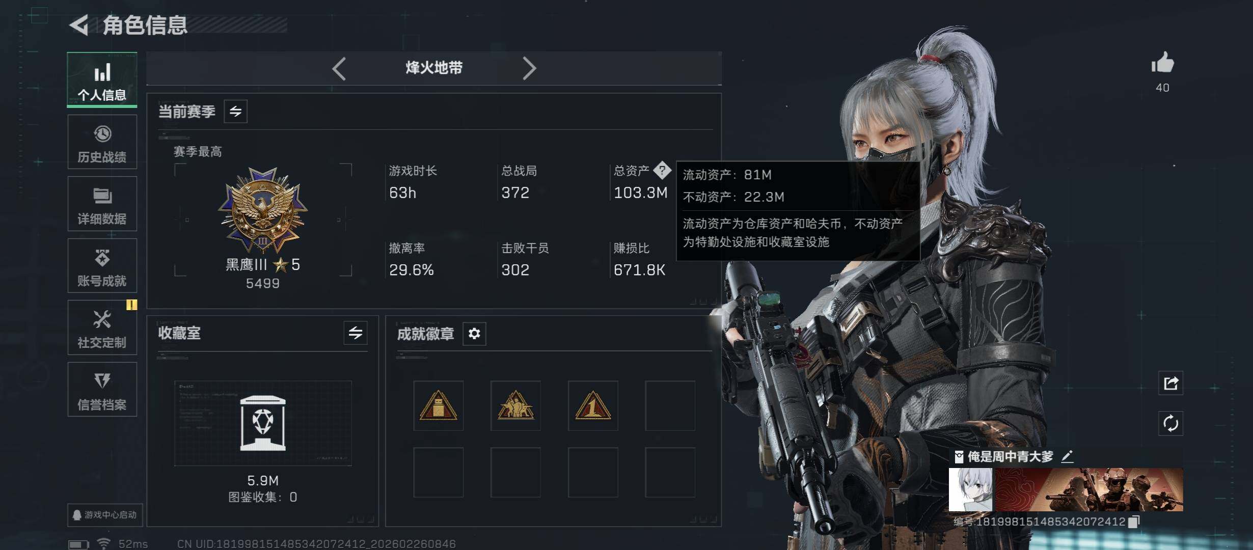 SJZCMW454771三角洲行动账号详情图4