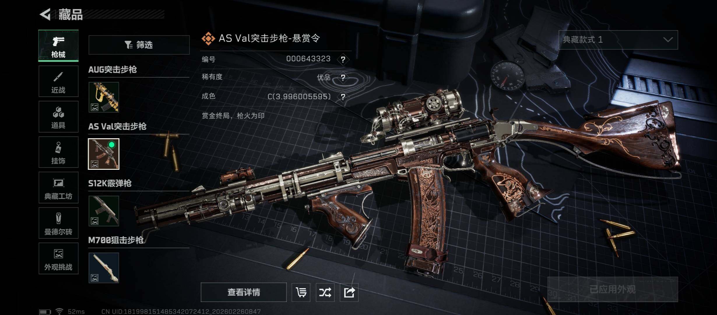 SJZCMW454771三角洲行动账号详情图12