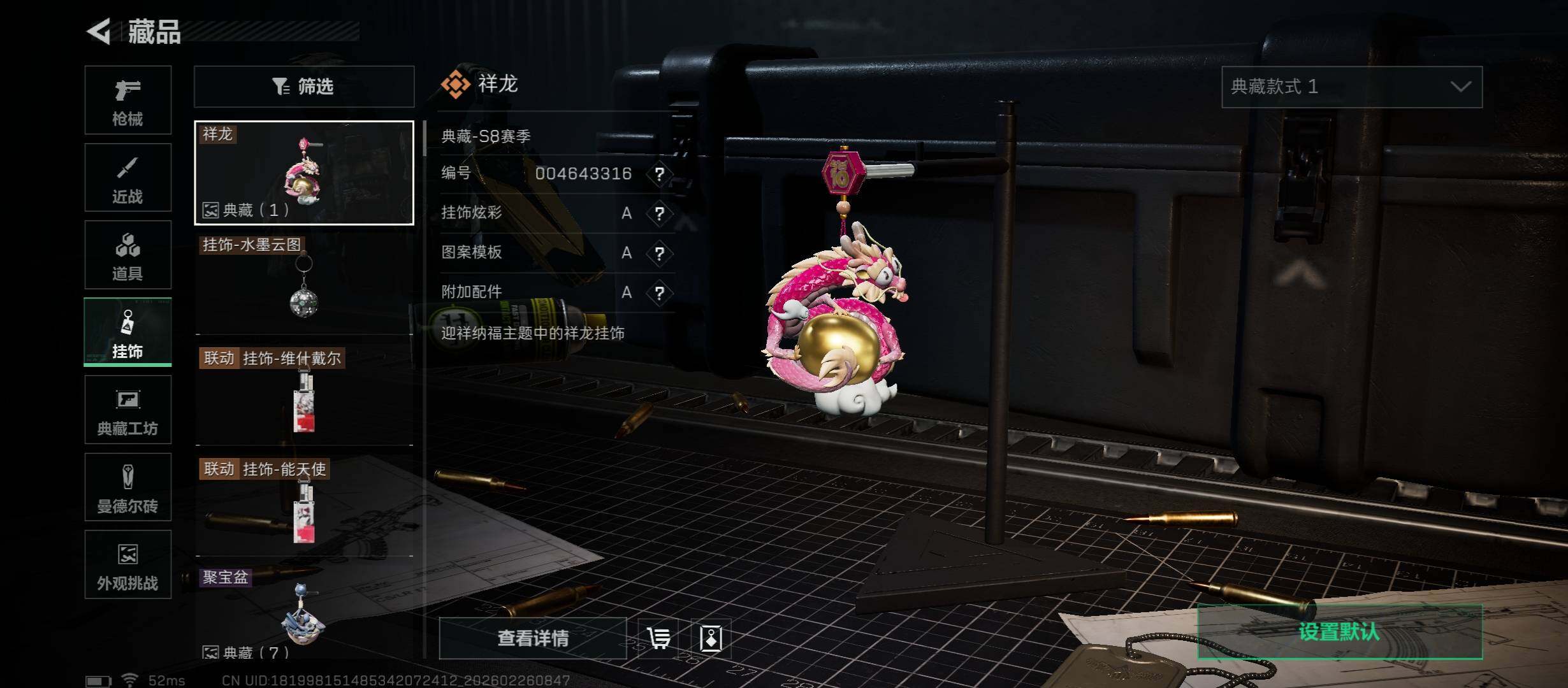 SJZCMW454771三角洲行动账号详情图13