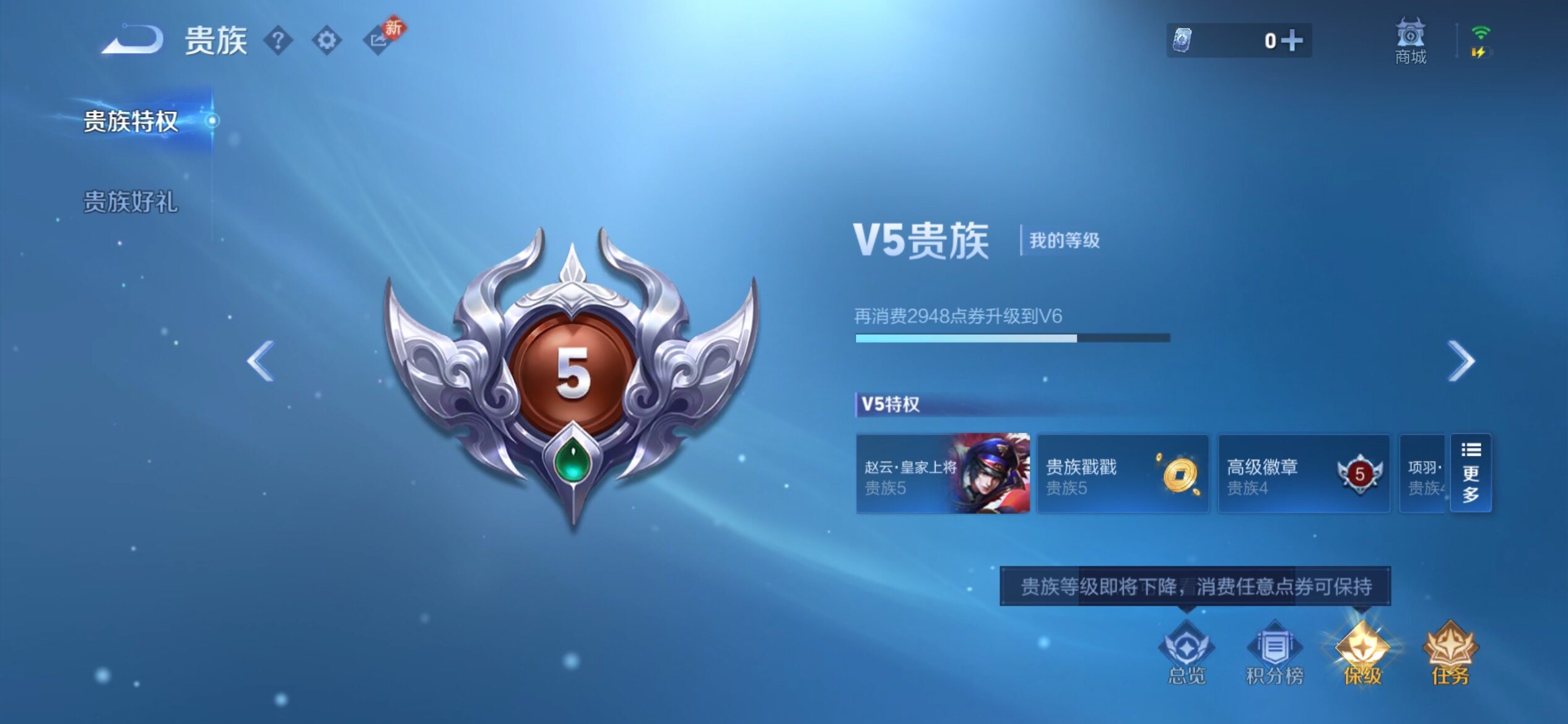 WZCMY4188449王者荣耀账号详情图12