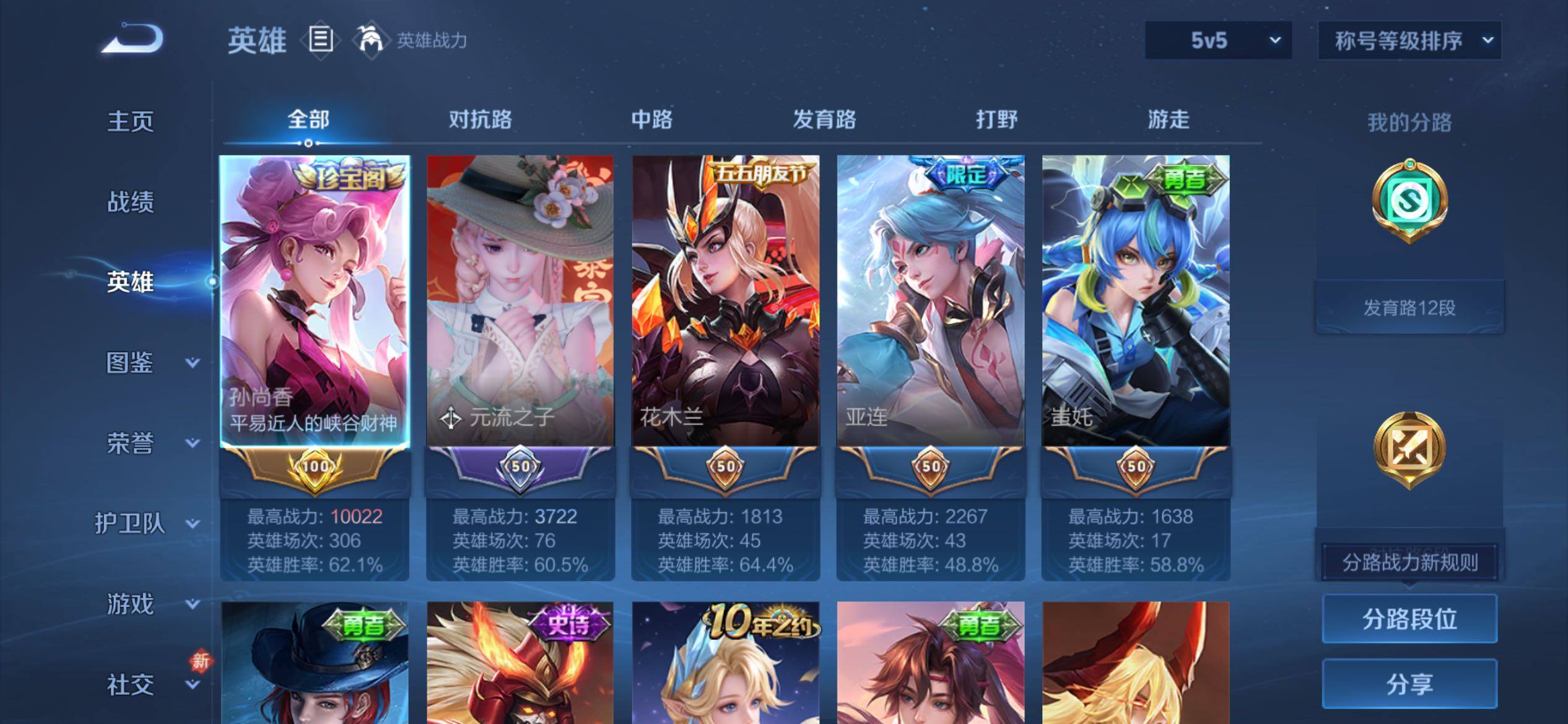 WZCMY4188449王者荣耀账号详情图3