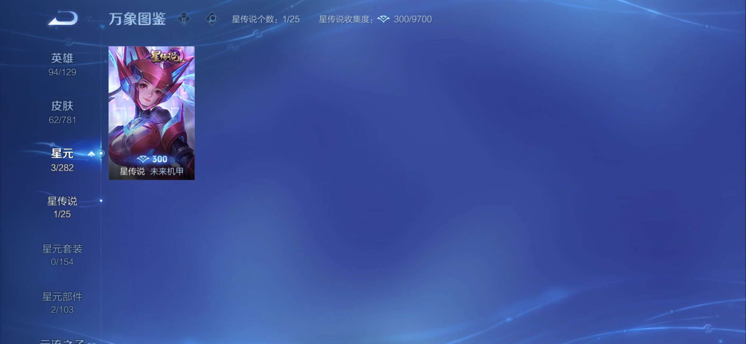 WZCMY4188449王者荣耀账号详情图8