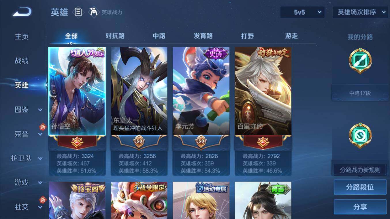 WZCMW4189617王者荣耀账号详情图3