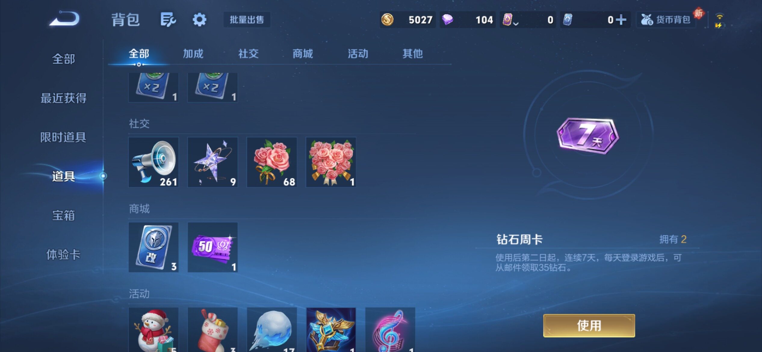 WZCMY4188449王者荣耀账号详情图11