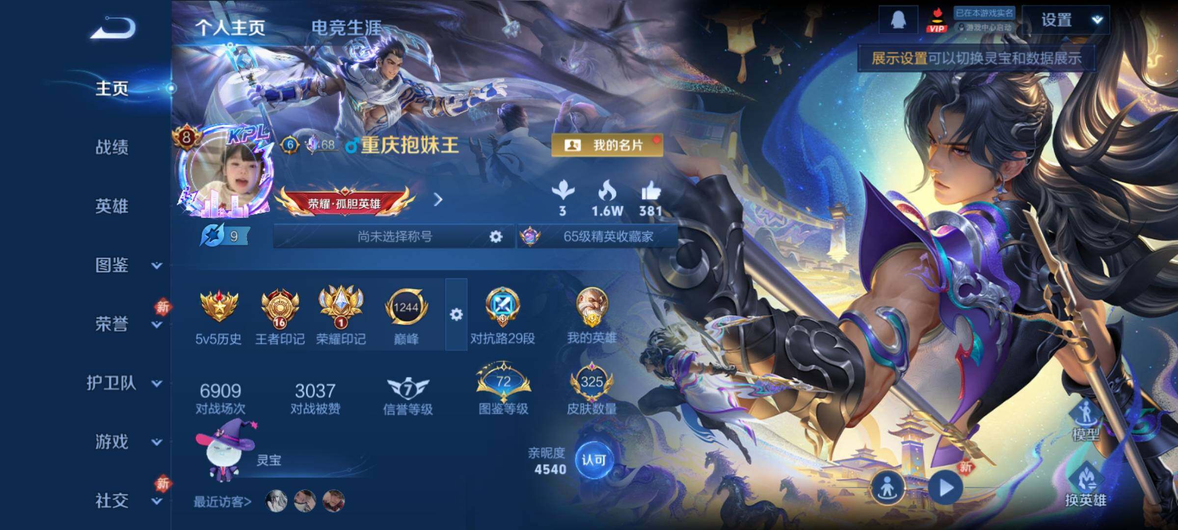 WZCMY4188460王者荣耀账号详情图2