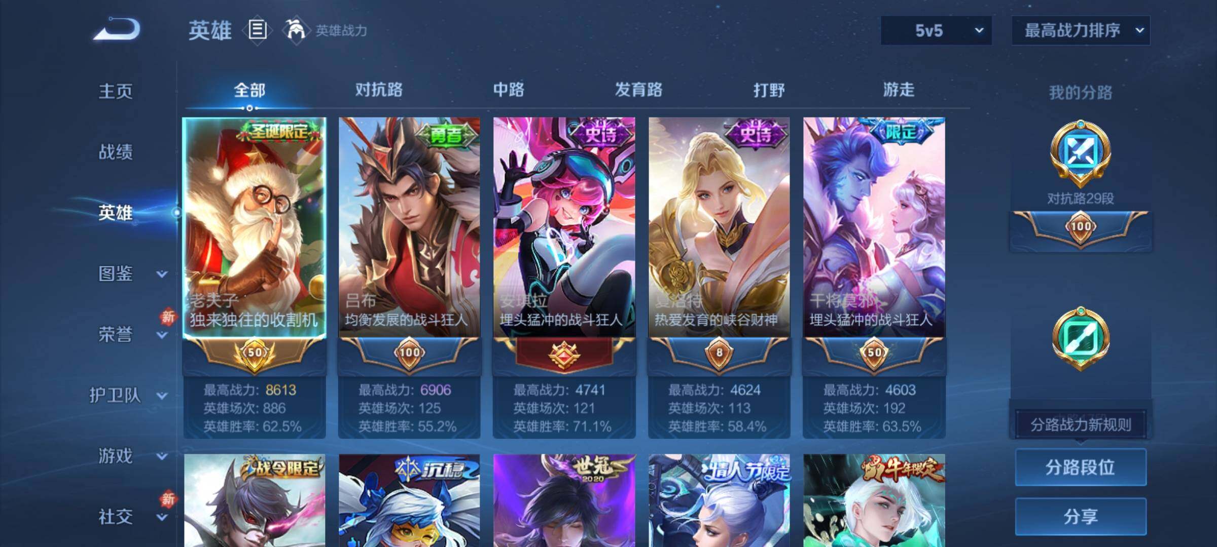 WZCMY4188460王者荣耀账号详情图3