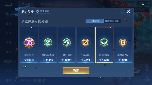 WZCMW4189623王者荣耀账号详情图8