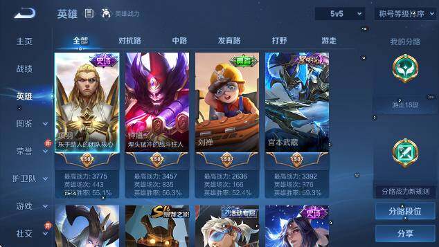 WZCMW4189623王者荣耀账号详情图12