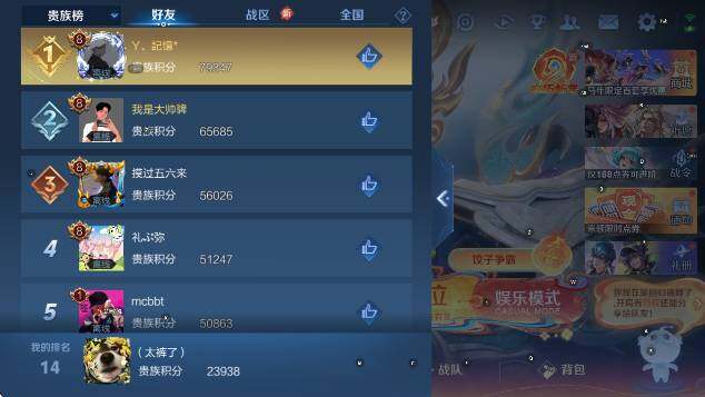 WZCMW4189623王者荣耀账号详情图14