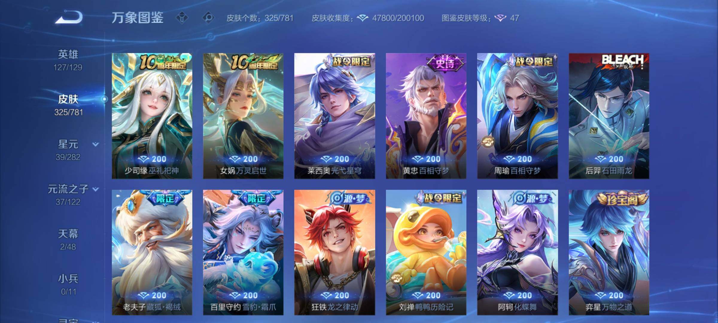 WZCMY4188460王者荣耀账号详情图10