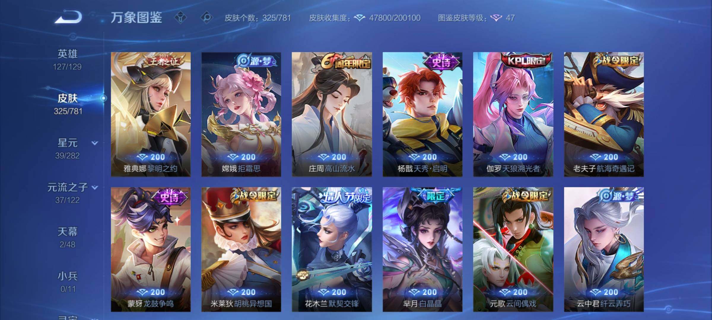 WZCMY4188460王者荣耀账号详情图12